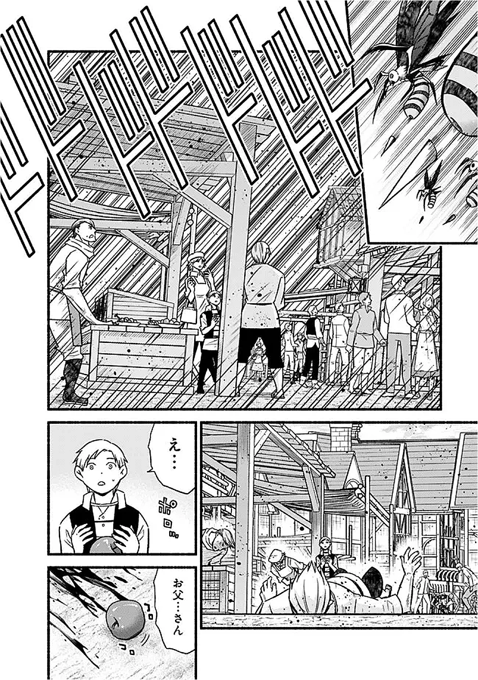 カット＆ペーストでこの世界を生きていく 第118話 - 6