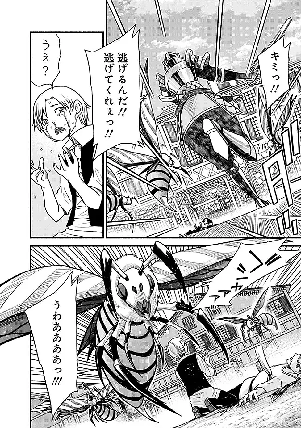 カット＆ペーストでこの世界を生きていく 第118話 - 8