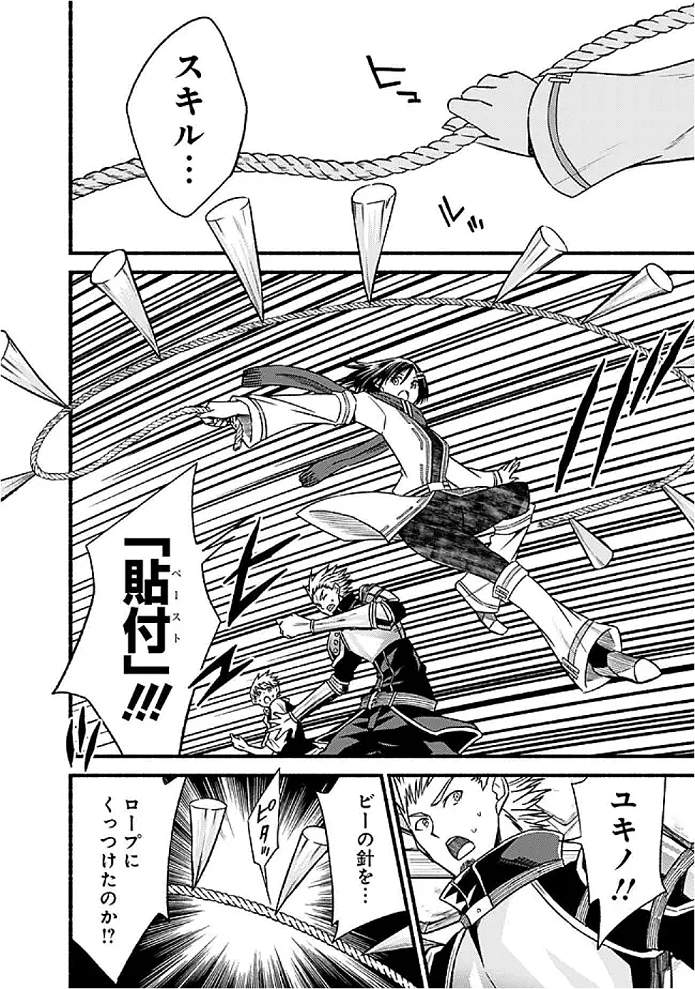 カット＆ペーストでこの世界を生きていく 第118話 - 10