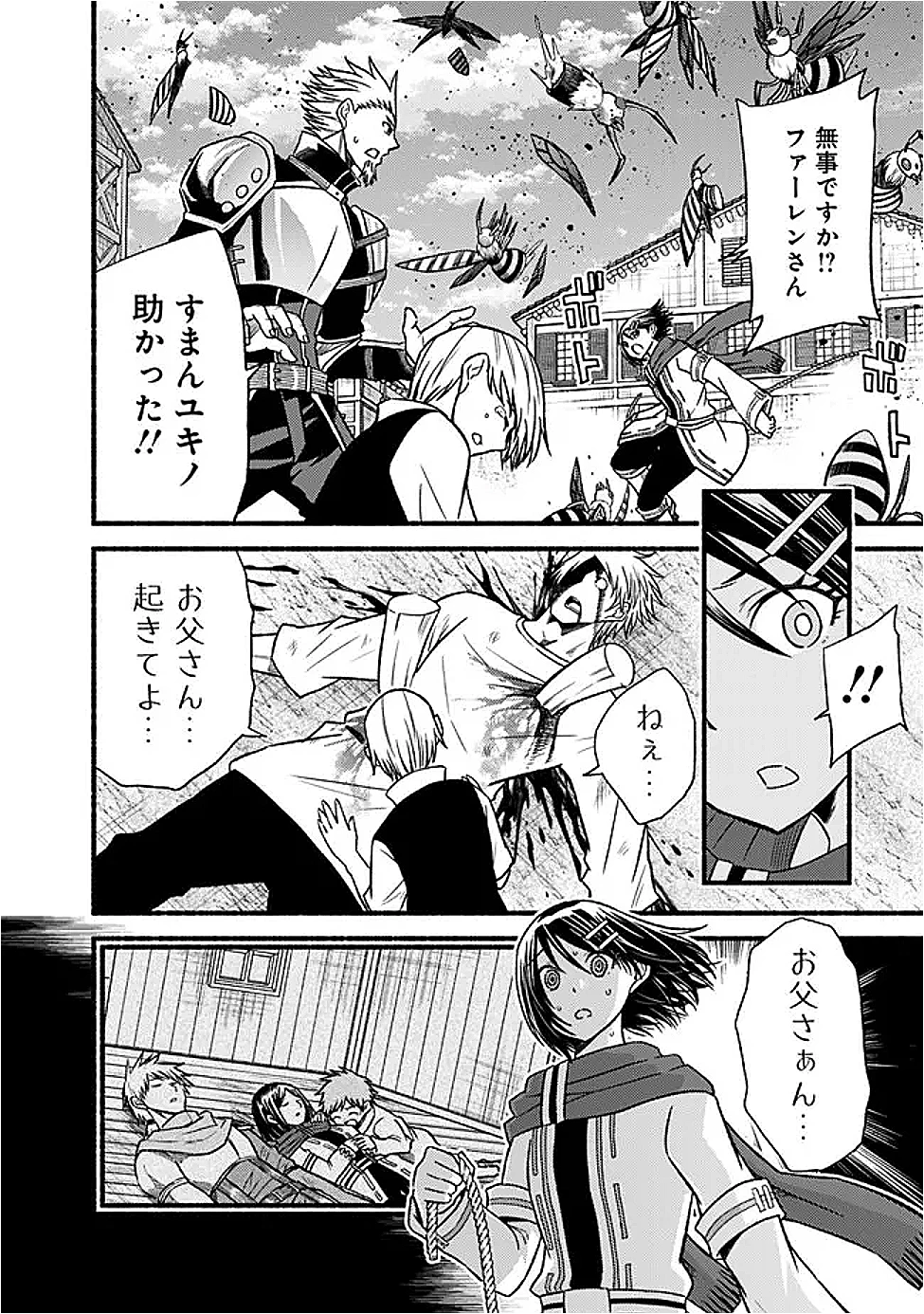 カット＆ペーストでこの世界を生きていく 第118話 - 12