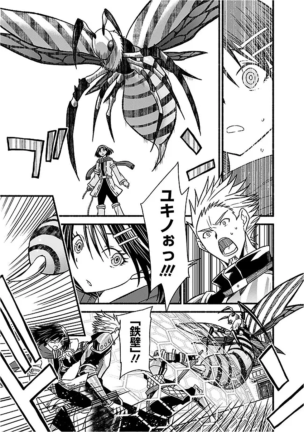 カット＆ペーストでこの世界を生きていく 第118話 - 13