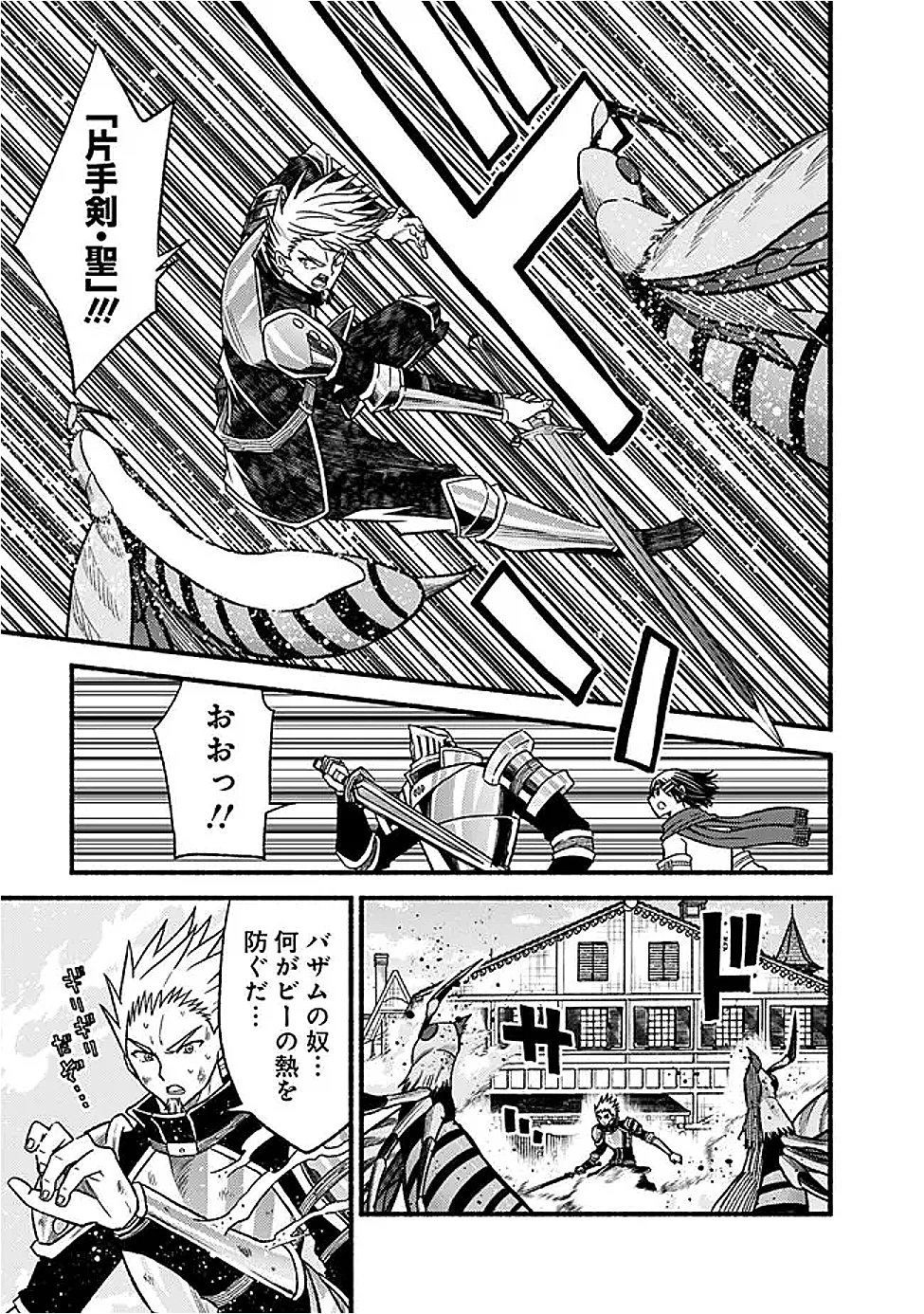 カット＆ペーストでこの世界を生きていく 第118話 - 15