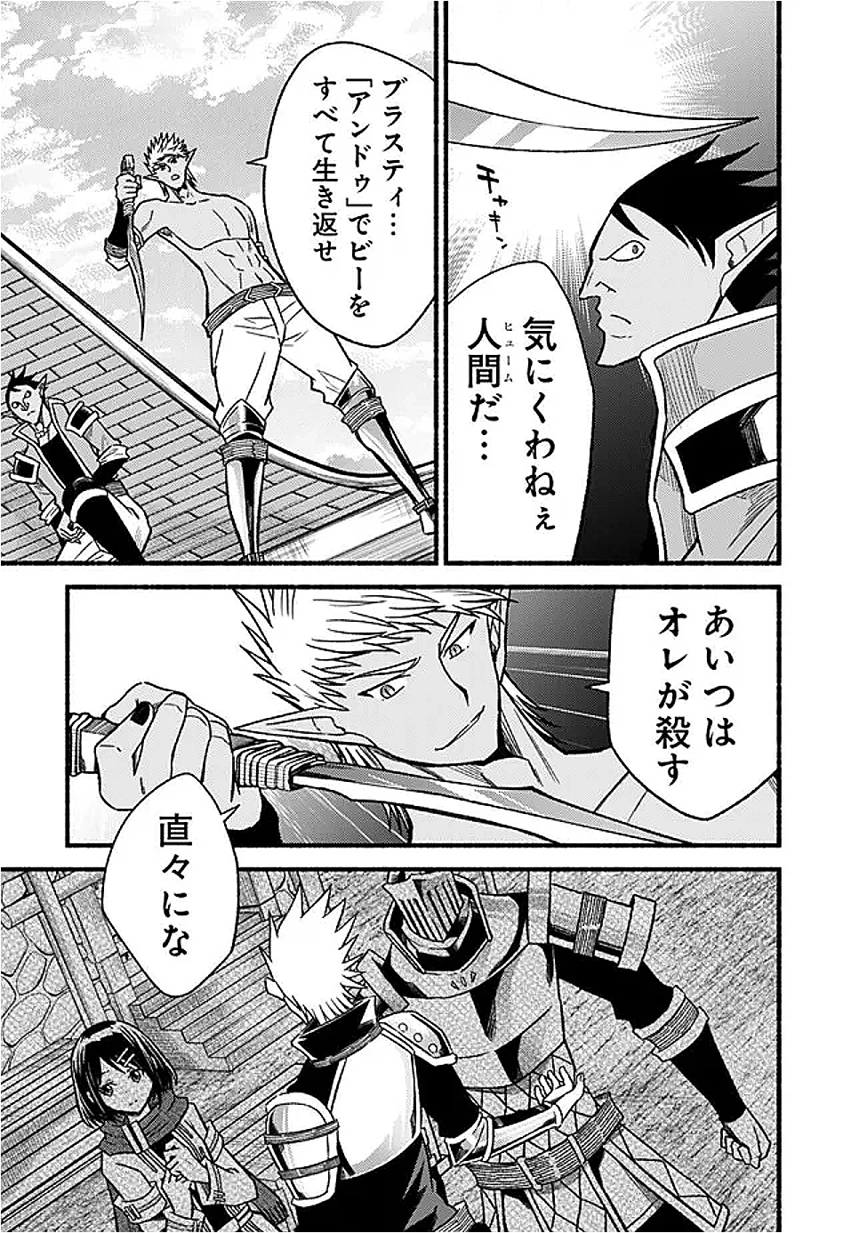 カット＆ペーストでこの世界を生きていく 第118話 - 17