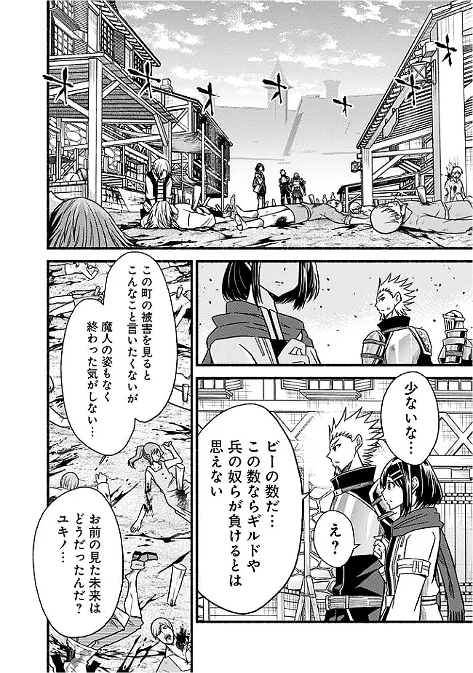 カット＆ペーストでこの世界を生きていく 第118話 - 18