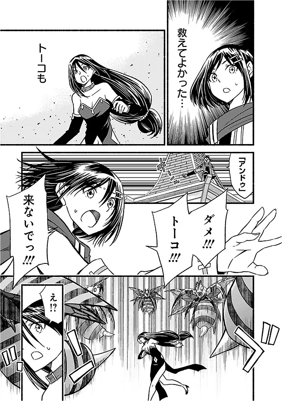 カット＆ペーストでこの世界を生きていく 第118話 - 21