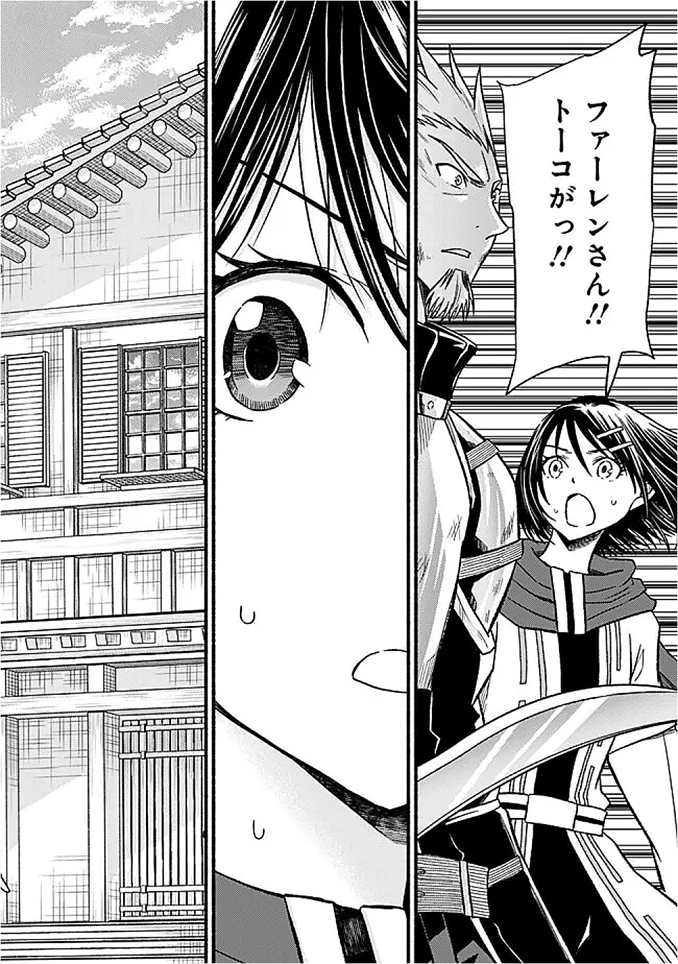 カット＆ペーストでこの世界を生きていく 第118話 - 23