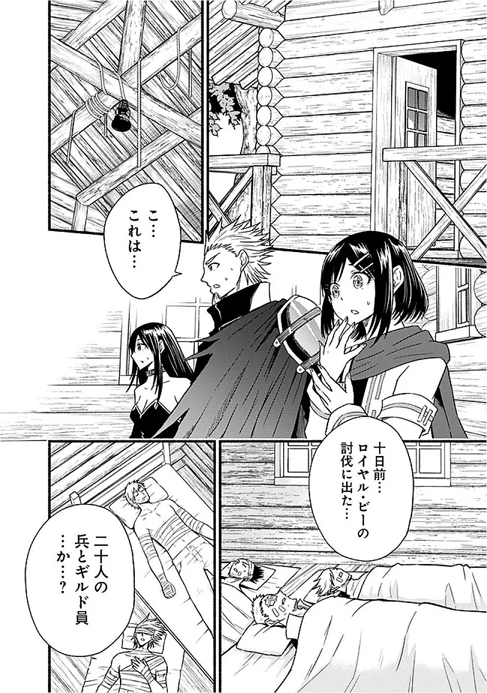 カット＆ペーストでこの世界を生きていく 第117話 - 2