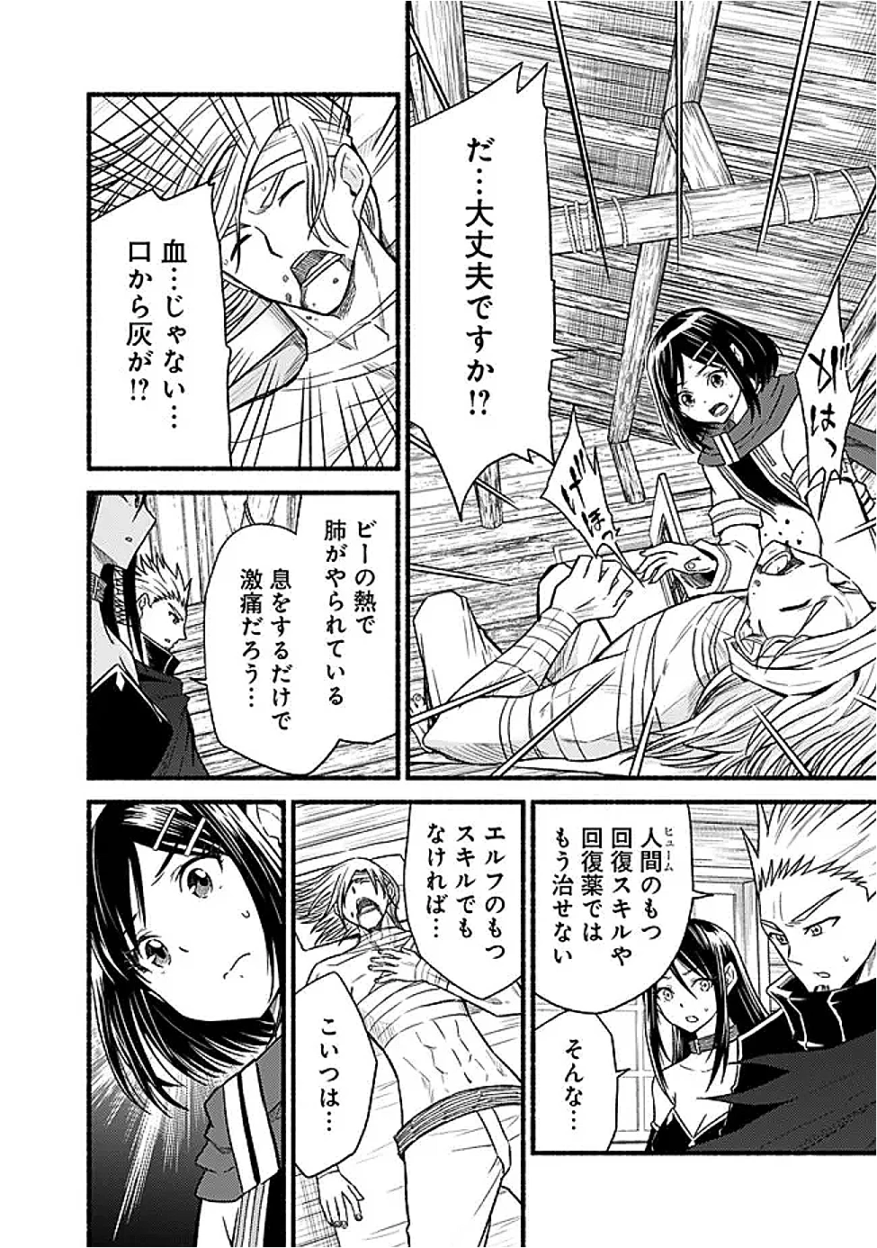 カット＆ペーストでこの世界を生きていく 第117話 - 4