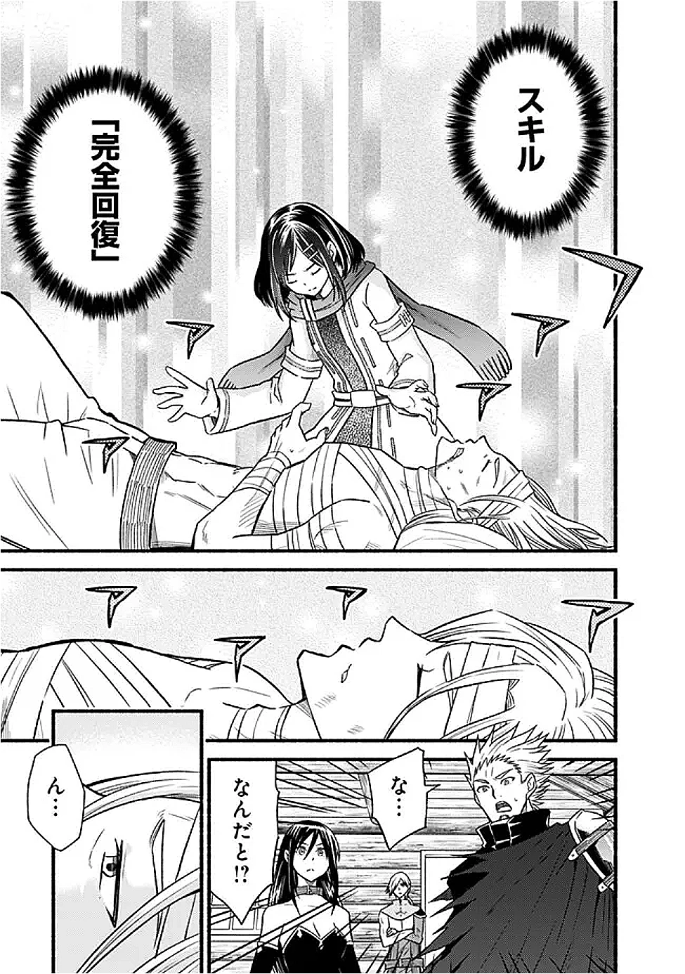 カット＆ペーストでこの世界を生きていく 第117話 - 5