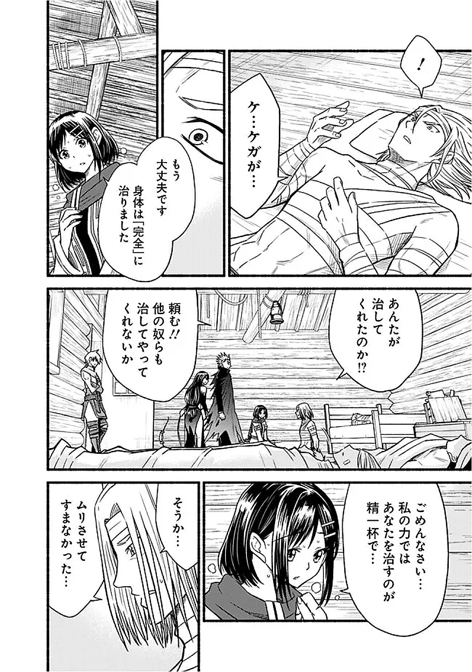 カット＆ペーストでこの世界を生きていく 第117話 - 6