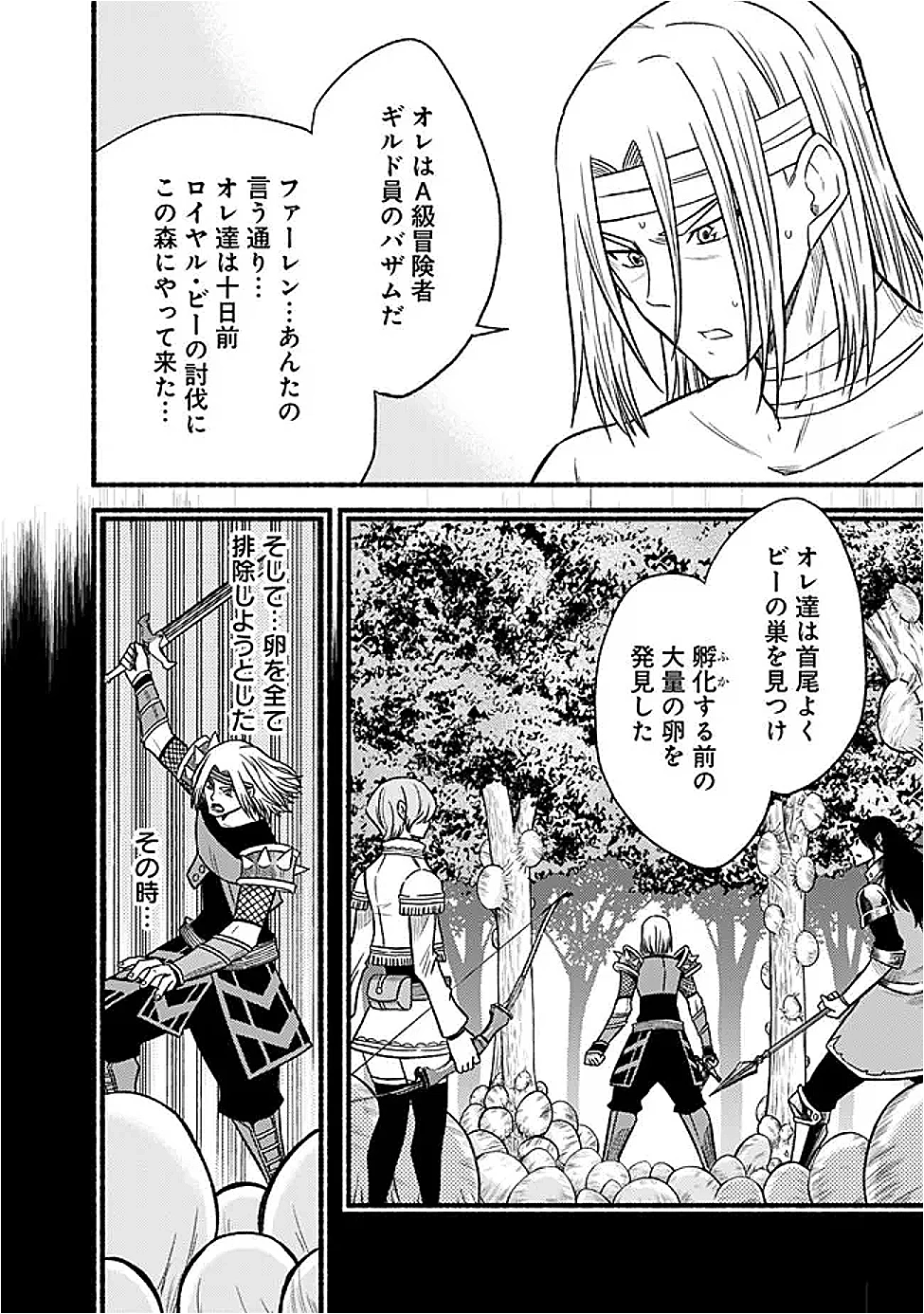 カット＆ペーストでこの世界を生きていく 第117話 - 8