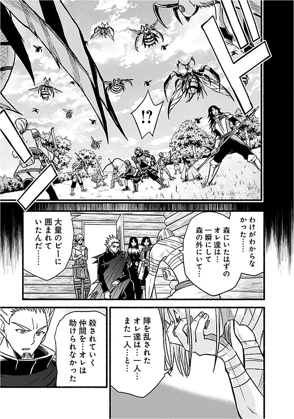 カット＆ペーストでこの世界を生きていく 第117話 - 9