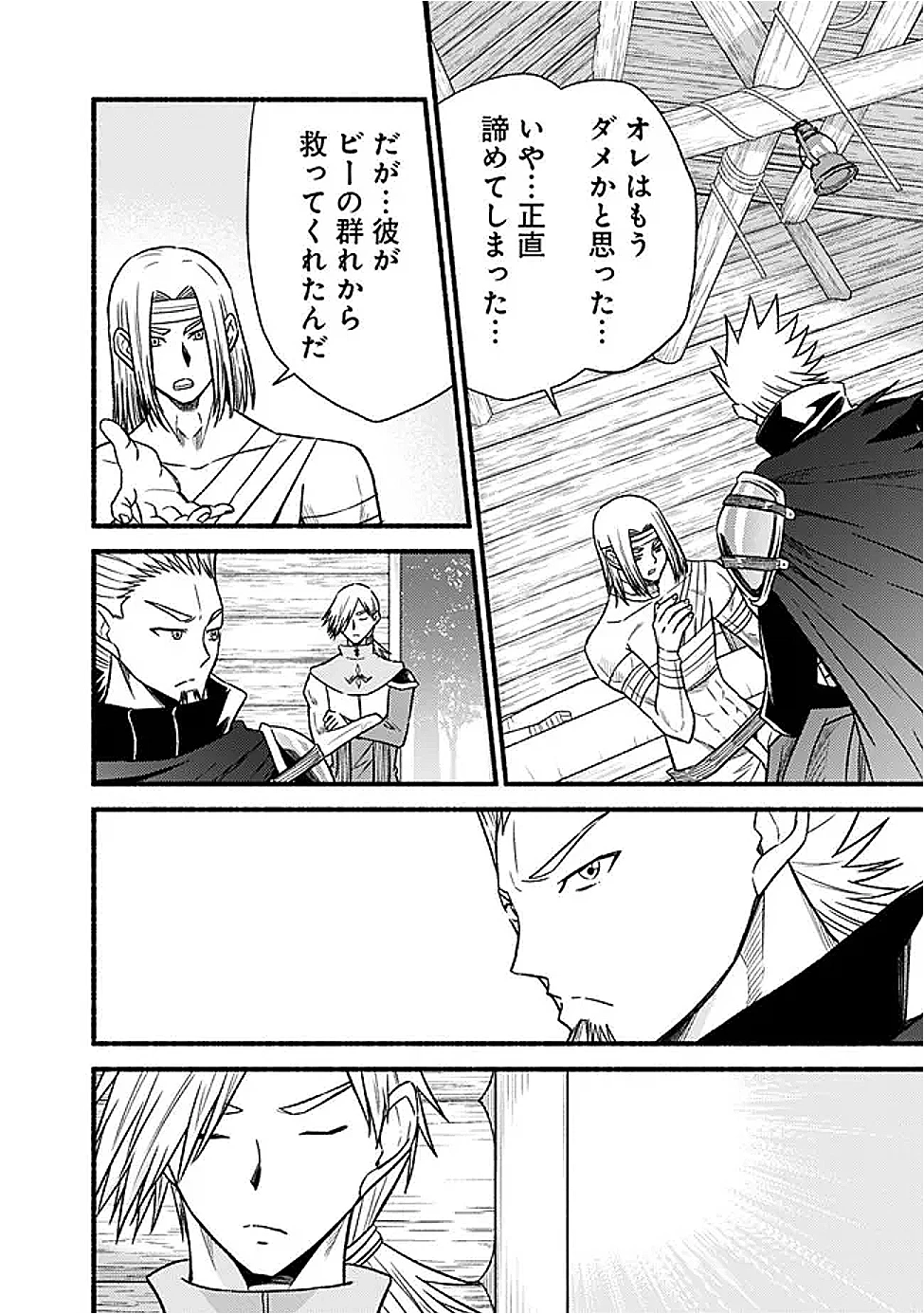 カット＆ペーストでこの世界を生きていく 第117話 - 10