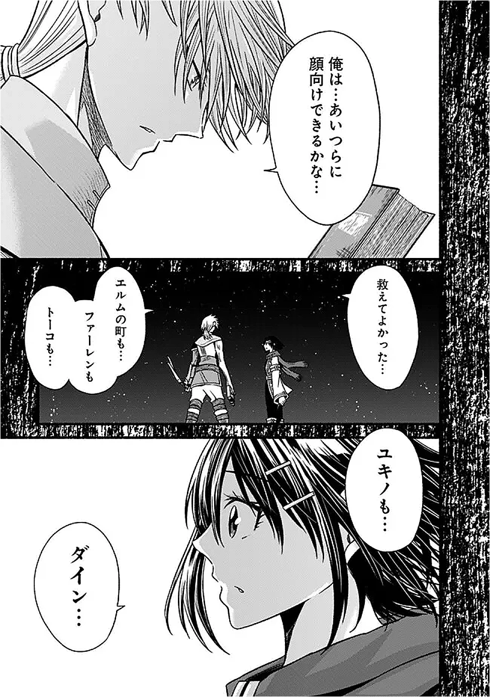 カット＆ペーストでこの世界を生きていく 第117話 - 13