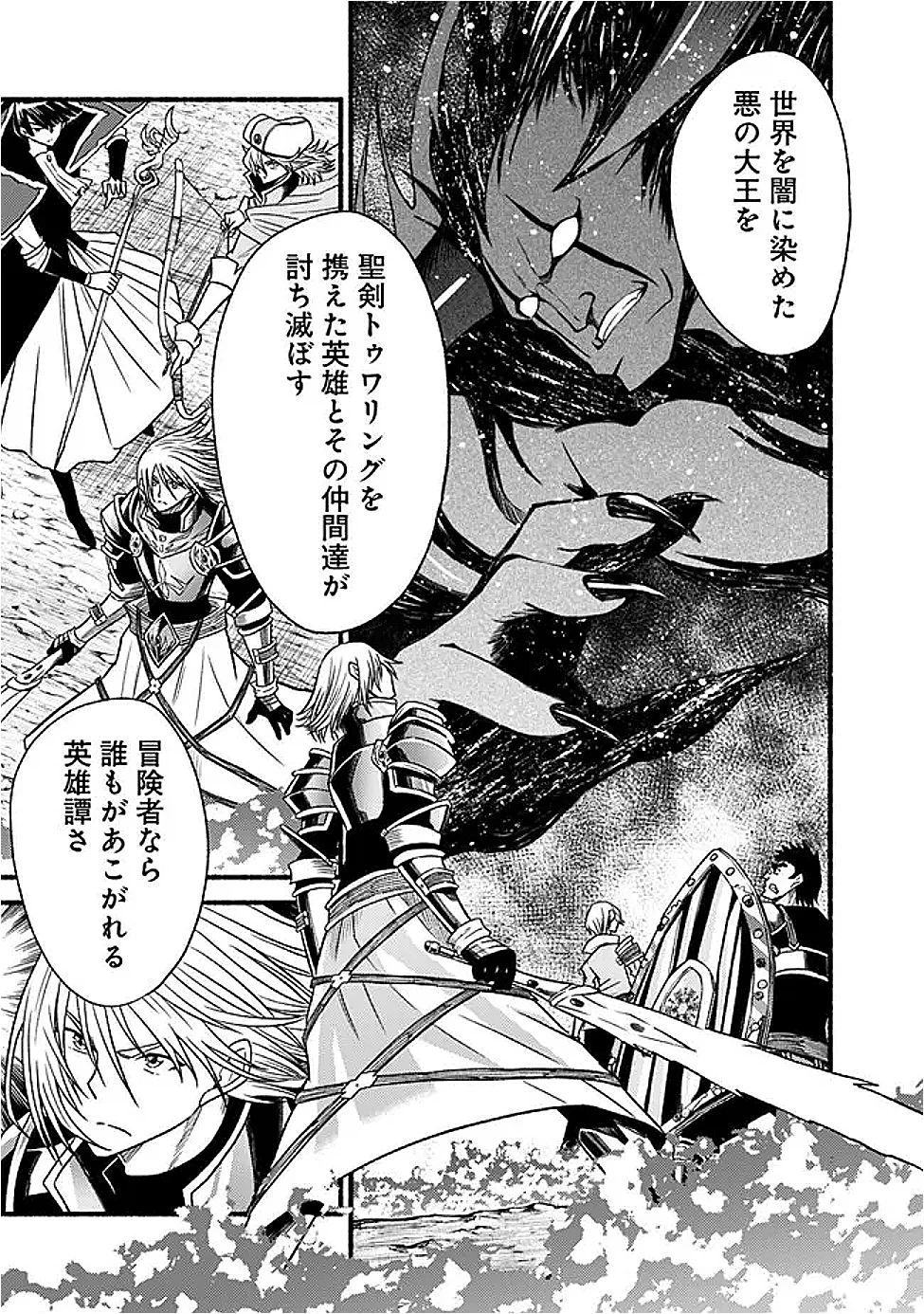 カット＆ペーストでこの世界を生きていく 第117話 - 17