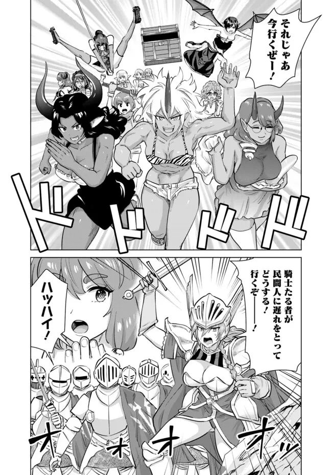 異世界男優～汁男優が異世界転生してエロ知識フル活用で無双男優になる話～ 第108話 - 4