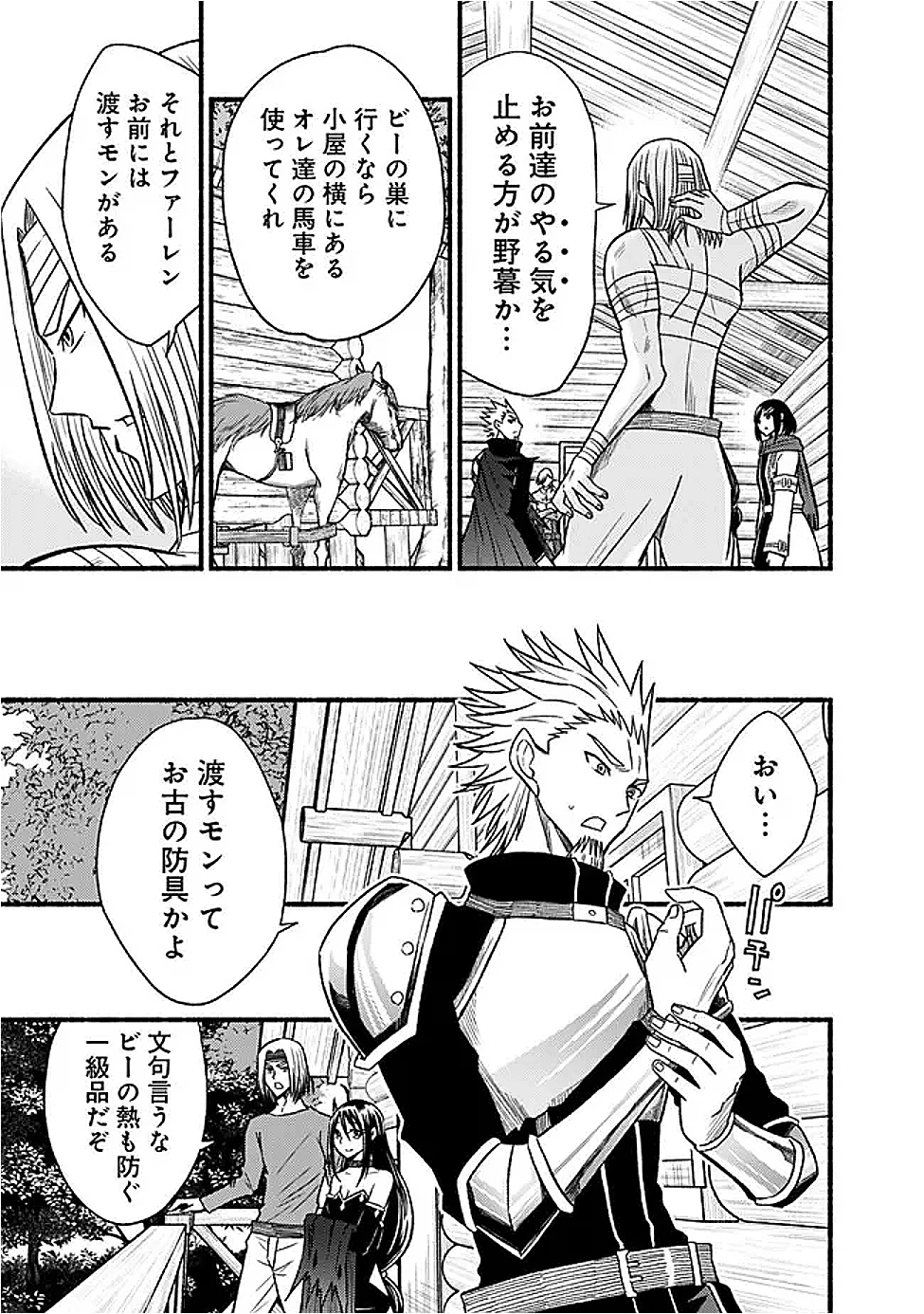 カット＆ペーストでこの世界を生きていく 第117話 - 21