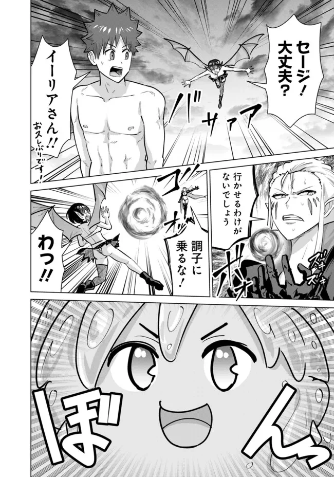 異世界男優～汁男優が異世界転生してエロ知識フル活用で無双男優になる話～ 第108話 - 8