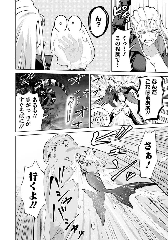 異世界男優～汁男優が異世界転生してエロ知識フル活用で無双男優になる話～ 第108話 - 10