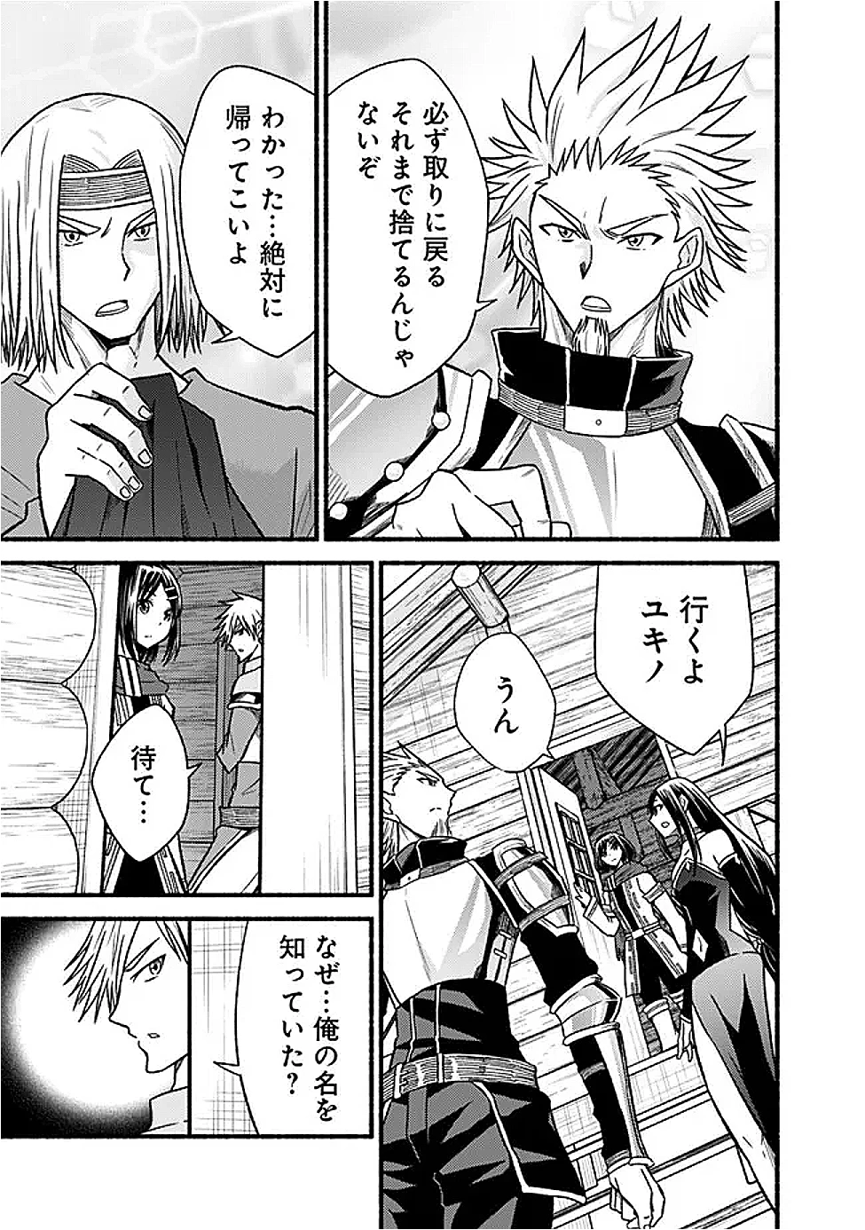 カット＆ペーストでこの世界を生きていく 第117話 - 23