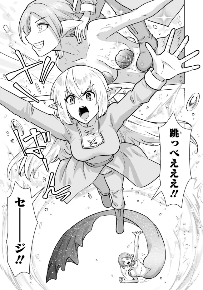 異世界男優～汁男優が異世界転生してエロ知識フル活用で無双男優になる話～ 第108話 - 11