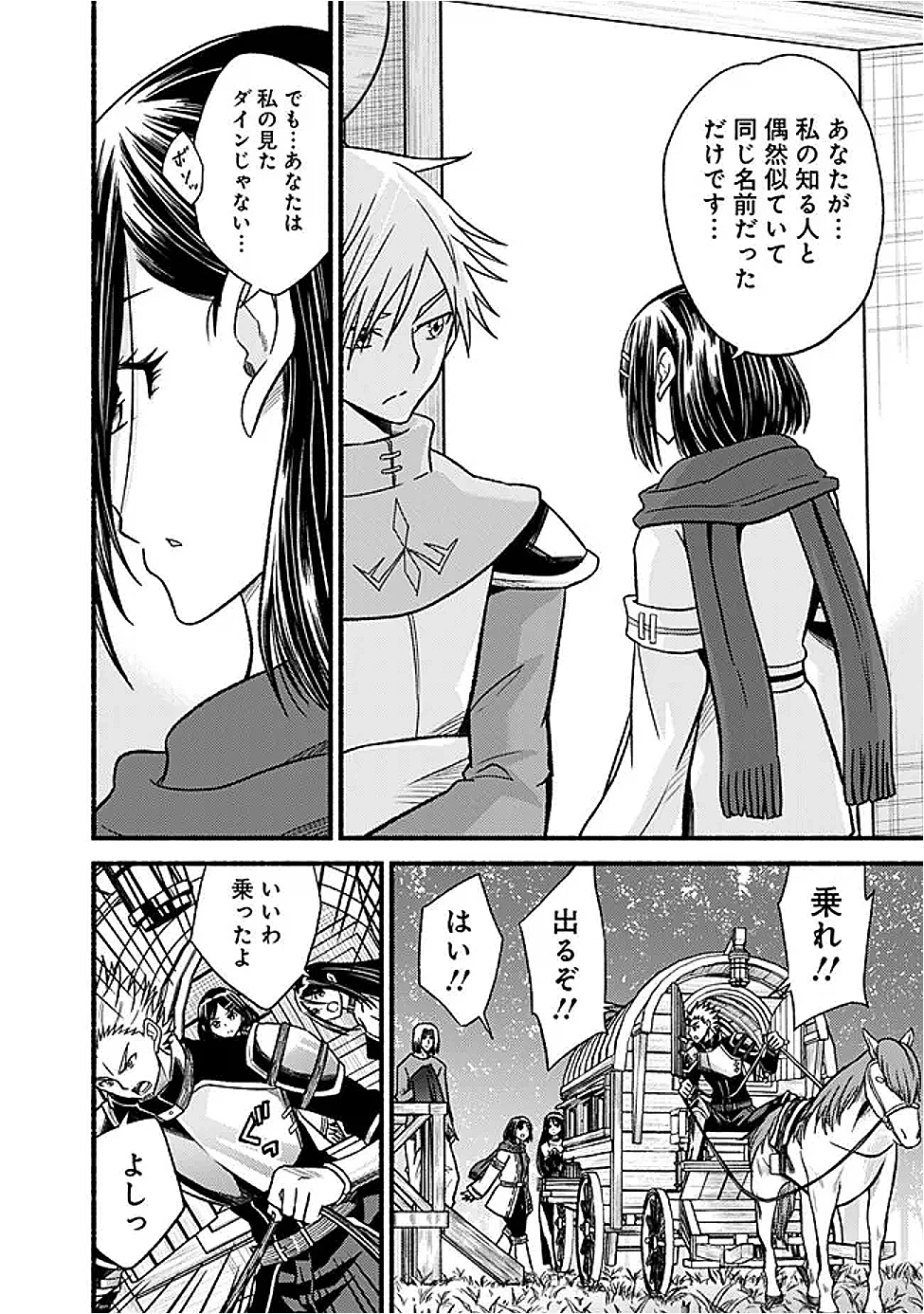 カット＆ペーストでこの世界を生きていく 第117話 - 24