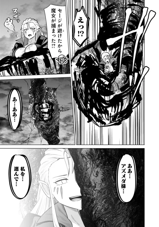 異世界男優～汁男優が異世界転生してエロ知識フル活用で無双男優になる話～ 第108話 - 13