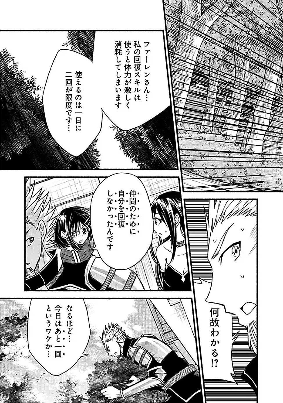 カット＆ペーストでこの世界を生きていく 第117話 - 26