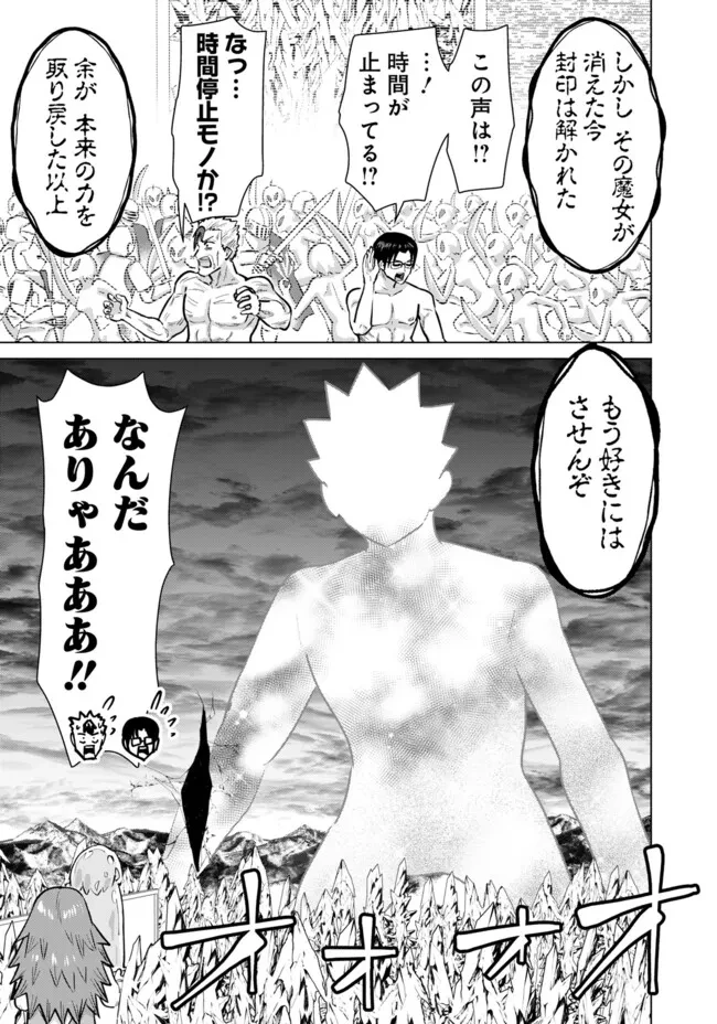 異世界男優～汁男優が異世界転生してエロ知識フル活用で無双男優になる話～ 第108話 - 15