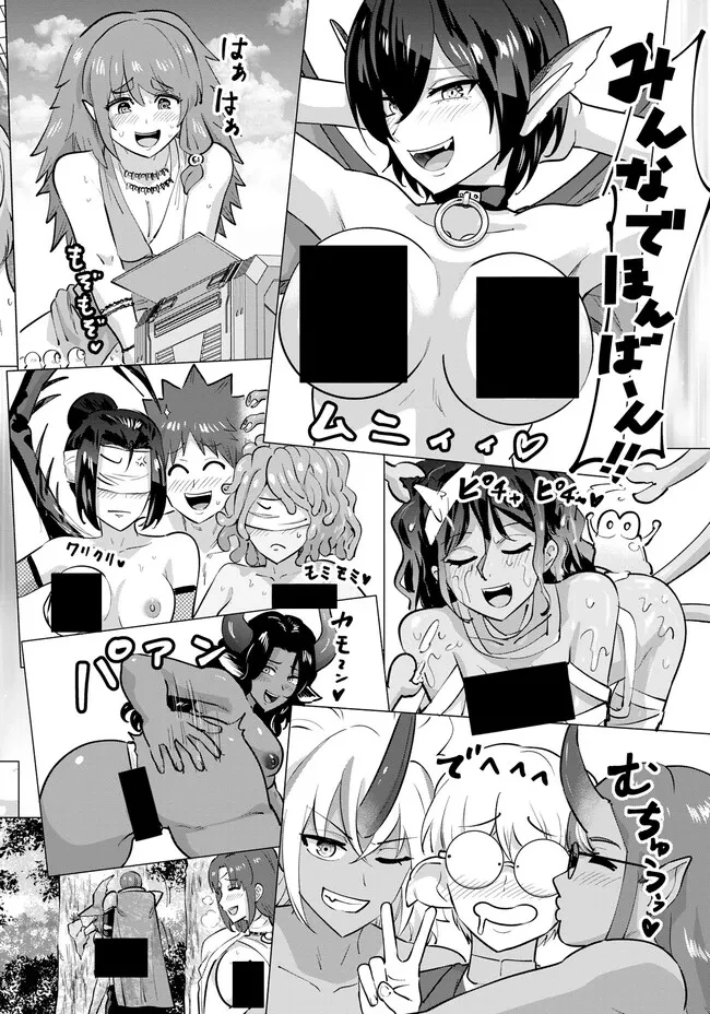 異世界男優～汁男優が異世界転生してエロ知識フル活用で無双男優になる話～ 第108.5話 - 9