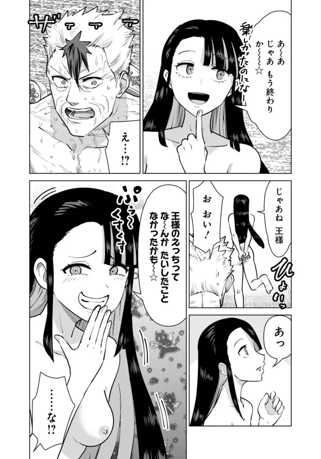 異世界男優～汁男優が異世界転生してエロ知識フル活用で無双男優になる話～ 第107話 - 2