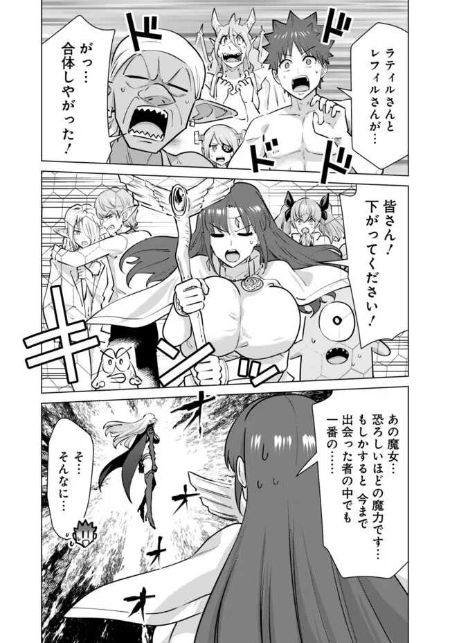 異世界男優～汁男優が異世界転生してエロ知識フル活用で無双男優になる話～ 第107話 - 6