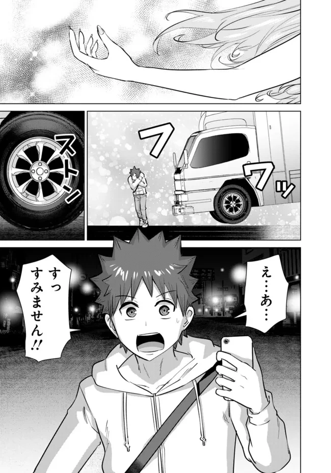 異世界男優～汁男優が異世界転生してエロ知識フル活用で無双男優になる話～ 第108話 - 19