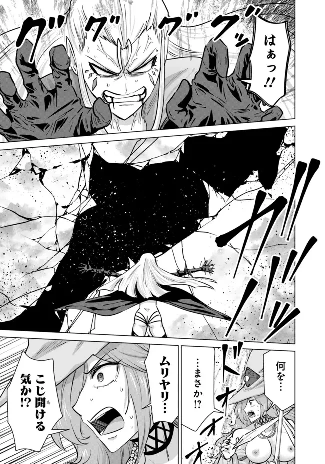 異世界男優～汁男優が異世界転生してエロ知識フル活用で無双男優になる話～ 第107話 - 7