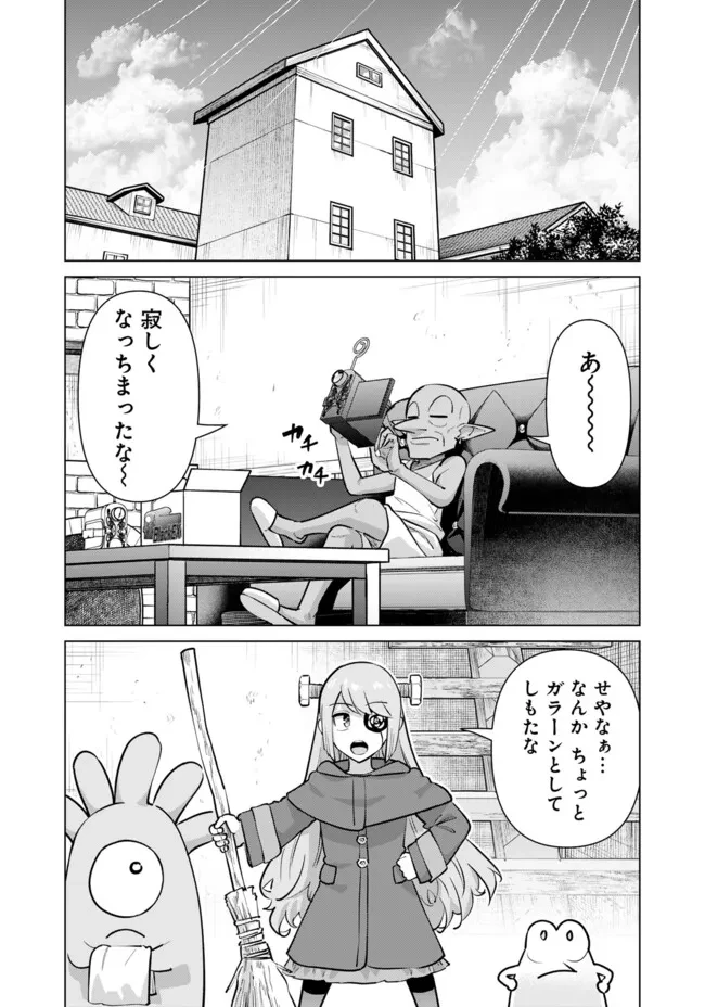 異世界男優～汁男優が異世界転生してエロ知識フル活用で無双男優になる話～ 第108話 - 22