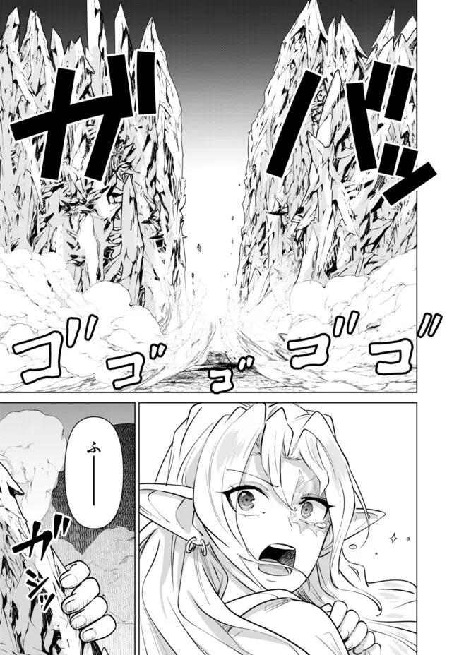 異世界男優～汁男優が異世界転生してエロ知識フル活用で無双男優になる話～ 第107話 - 15