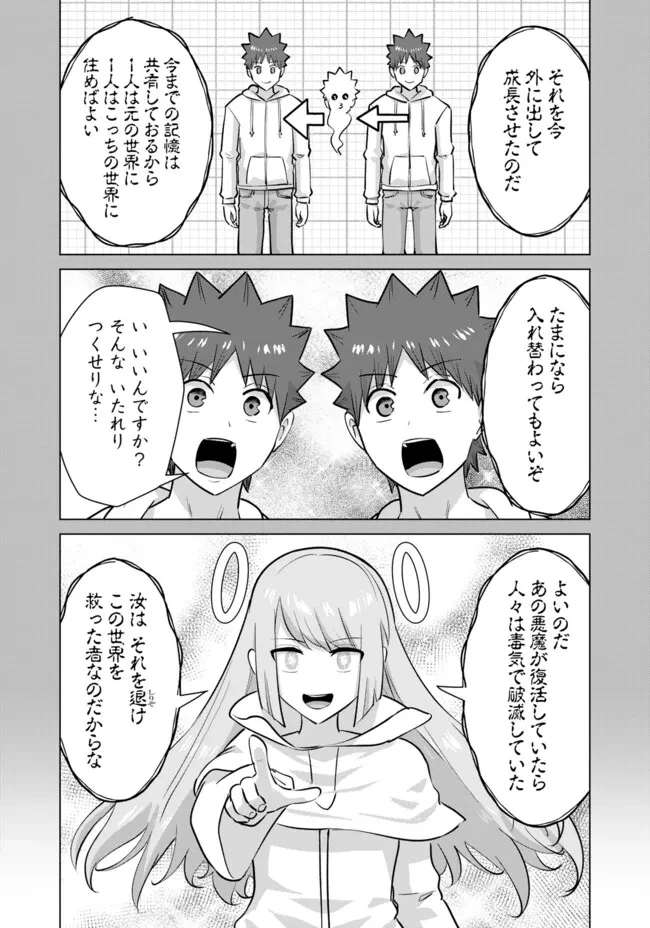 異世界男優～汁男優が異世界転生してエロ知識フル活用で無双男優になる話～ 第108話 - 30