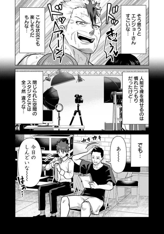 異世界男優～汁男優が異世界転生してエロ知識フル活用で無双男優になる話～ 第106話 - 2