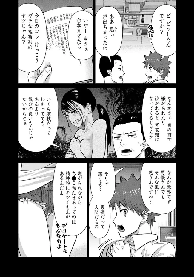 異世界男優～汁男優が異世界転生してエロ知識フル活用で無双男優になる話～ 第106話 - 3