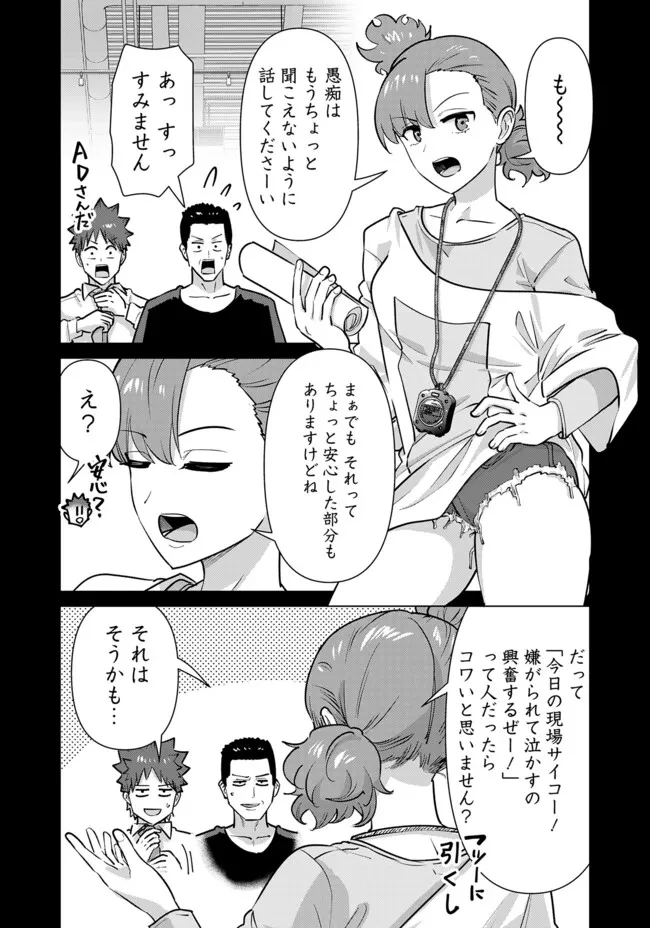 異世界男優～汁男優が異世界転生してエロ知識フル活用で無双男優になる話～ 第106話 - 4