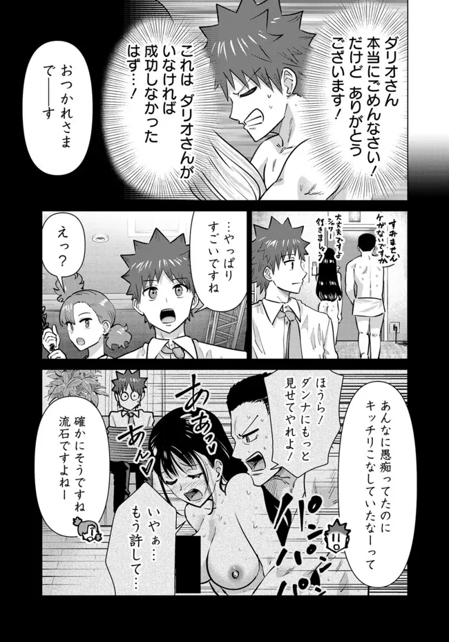 異世界男優～汁男優が異世界転生してエロ知識フル活用で無双男優になる話～ 第106話 - 11