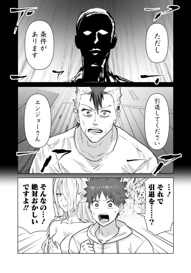 異世界男優～汁男優が異世界転生してエロ知識フル活用で無双男優になる話～ 第105話 - 3