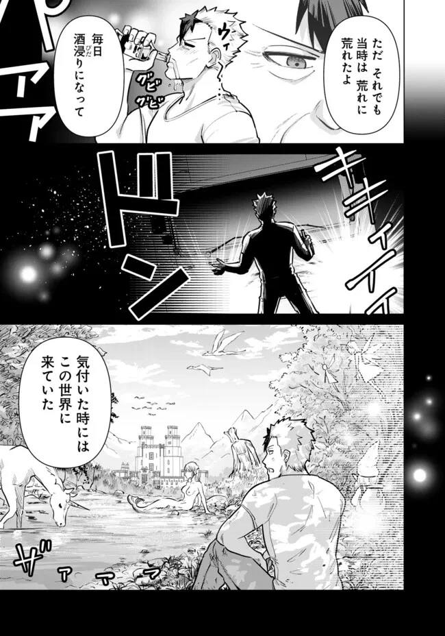 異世界男優～汁男優が異世界転生してエロ知識フル活用で無双男優になる話～ 第105話 - 5