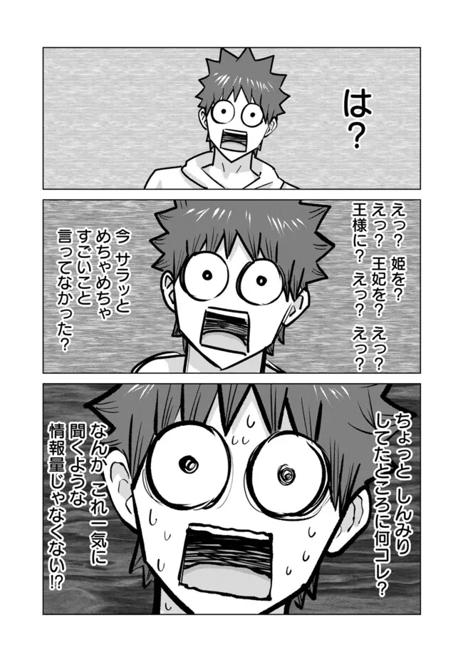 異世界男優～汁男優が異世界転生してエロ知識フル活用で無双男優になる話～ 第105話 - 7