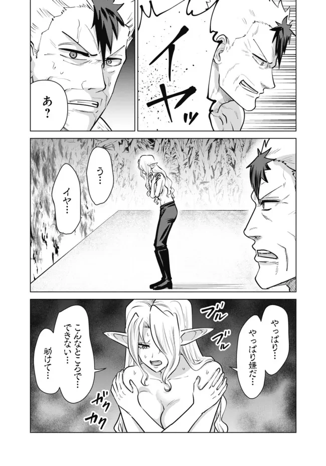 異世界男優～汁男優が異世界転生してエロ知識フル活用で無双男優になる話～ 第104話 - 7