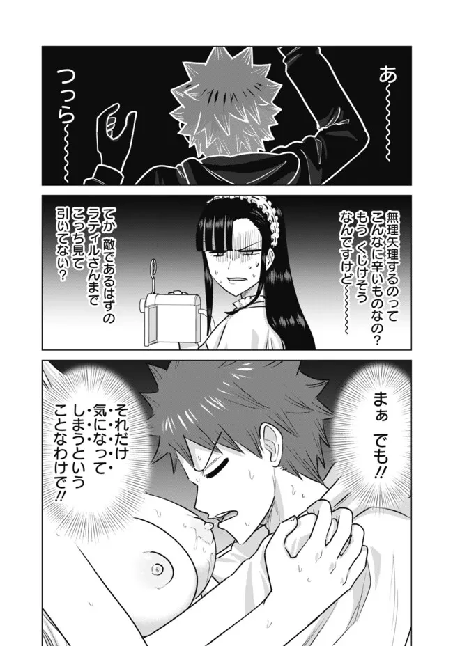 異世界男優～汁男優が異世界転生してエロ知識フル活用で無双男優になる話～ 第104話 - 11