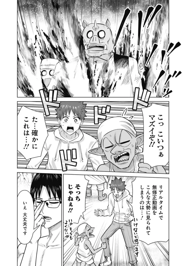 異世界男優～汁男優が異世界転生してエロ知識フル活用で無双男優になる話～ 第103話 - 5