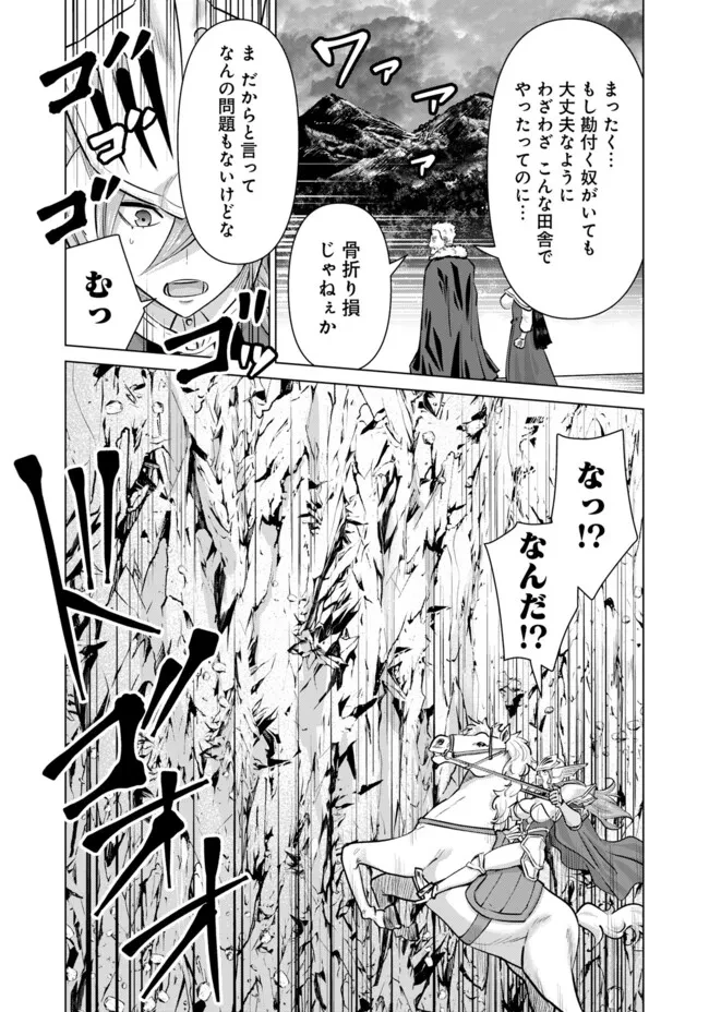 異世界男優～汁男優が異世界転生してエロ知識フル活用で無双男優になる話～ 第102話 - 2