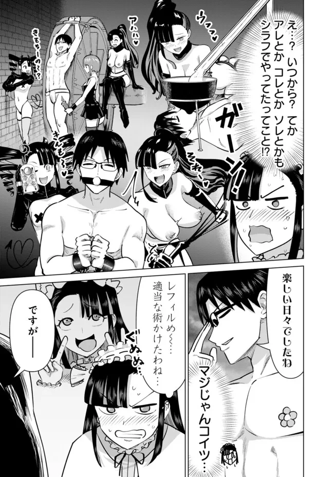 異世界男優～汁男優が異世界転生してエロ知識フル活用で無双男優になる話～ 第101話 - 13