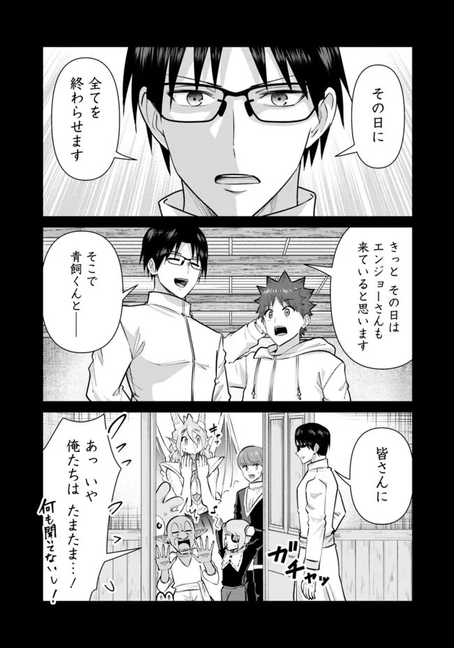 異世界男優～汁男優が異世界転生してエロ知識フル活用で無双男優になる話～ 第100話 - 11